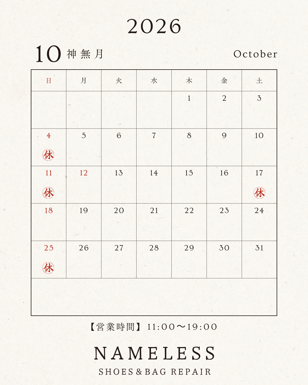 NAMELESS 2026年10月営業日・定休日カレンダー